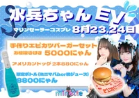 水兵ちゃんイベント🏝️
