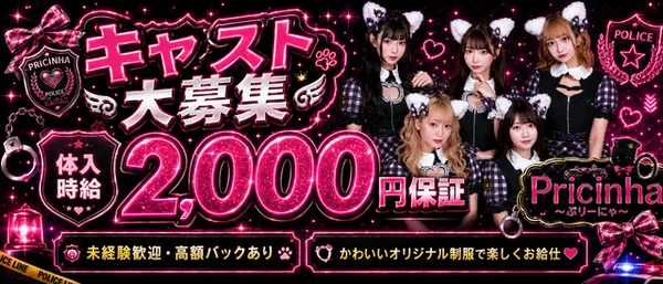 ぷりしーにゃ