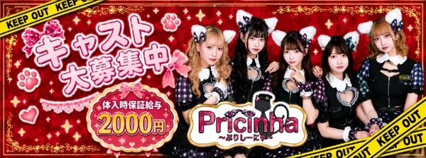 ぷりしーにゃ