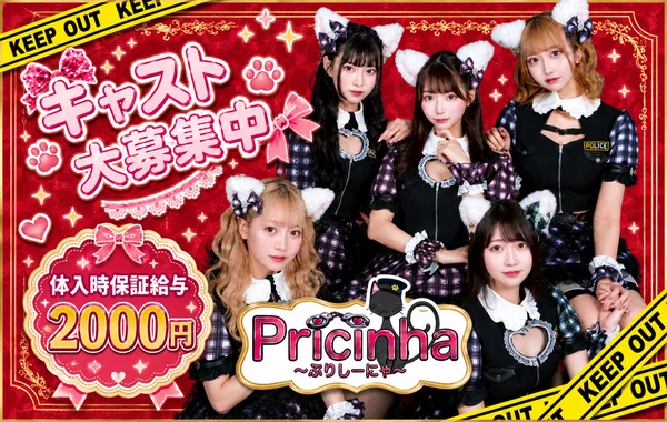 ぷりしーにゃ