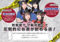 コンカフェで働きたい方 ぷりしーにゃで一緒に働きませんか？