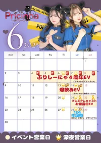 六月もご出頭お待ちしてます‼️‼️