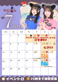 7月スタートですね❣️