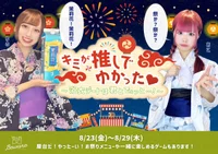 🎆キミが推しでゆかった♡👘