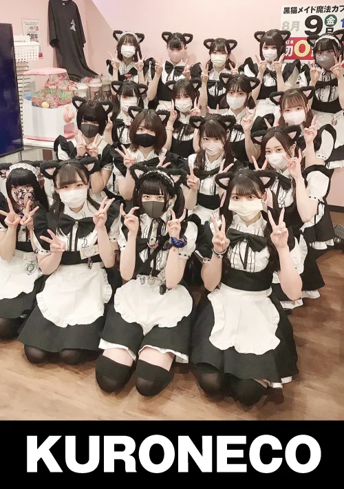 黒猫メイド魔法カフェ渋谷スペイン坂店