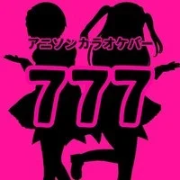 アニソンカラオケバー777