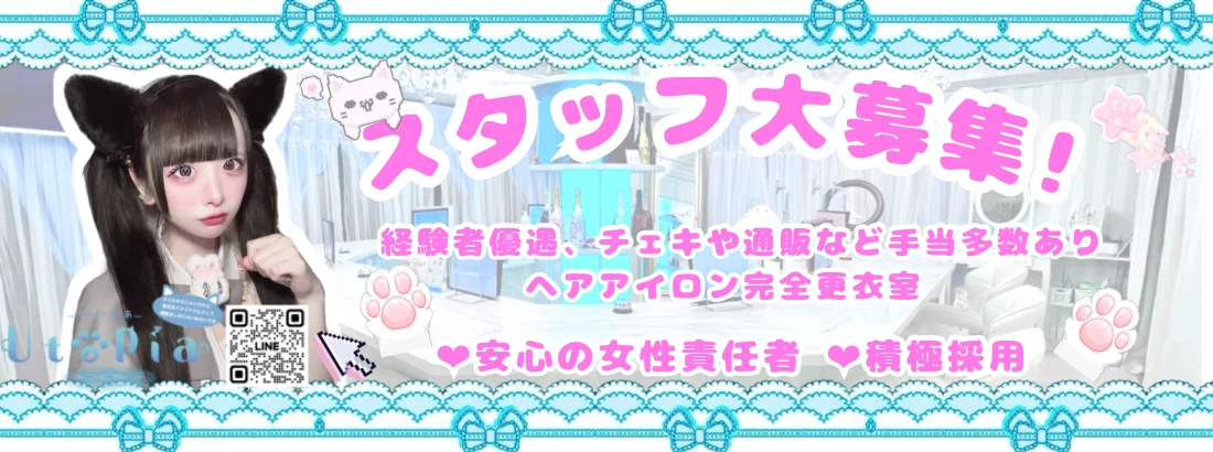  Utopiaのイメージ