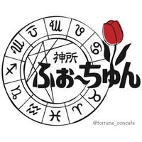 神所ふぉ〜ちゅん