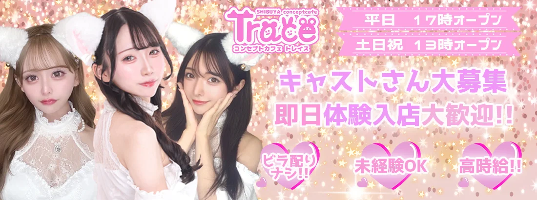 cafe＆bar Trace