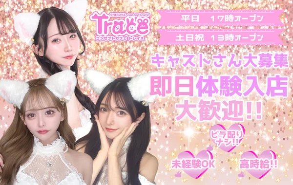 cafe＆bar Trace