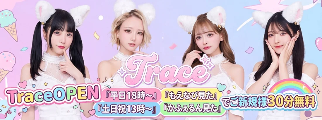 cafe＆bar Traceのイメージ