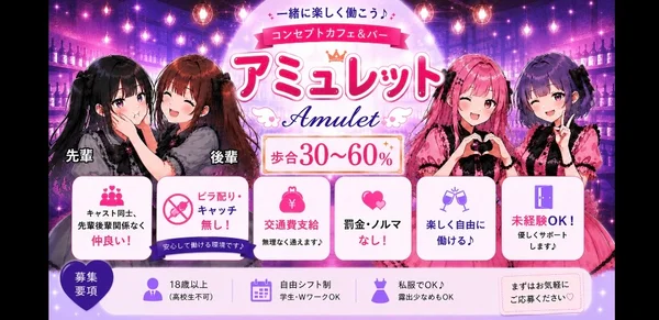 アミュレット