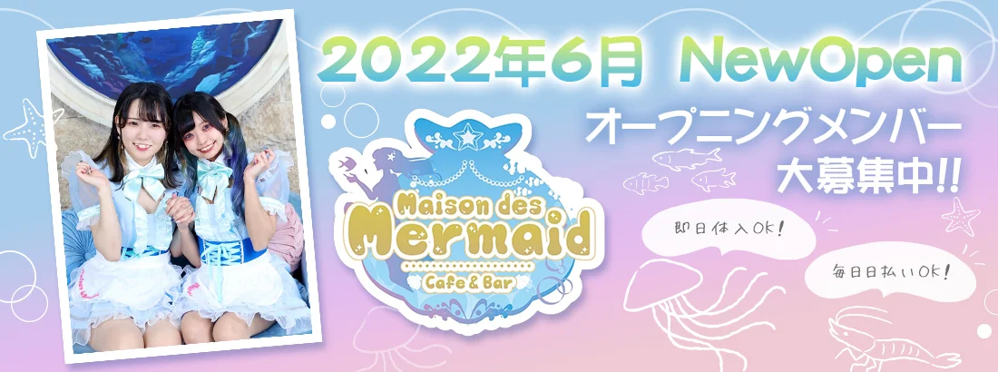 cafe ＆ bar Maison des Mermaid