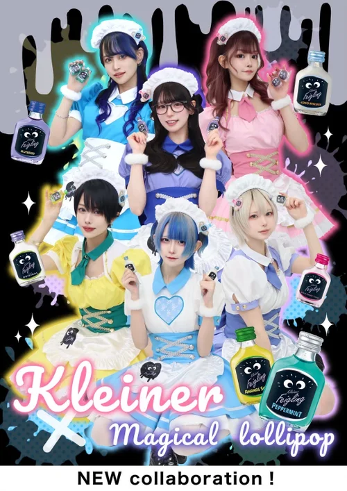 マジカルロリポップ