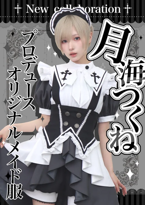 イチオシの衣装