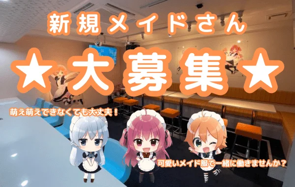 メイドカフェ coffret 沖縄那覇店