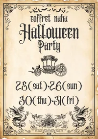 ハロウィン4days⭐︎