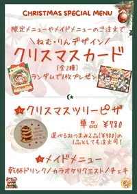 クリスマスイベント！