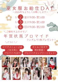 あけましておめでとうございます！