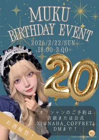 2/22(日)むく生誕祭！