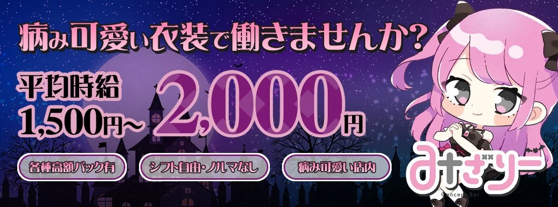 みざりー