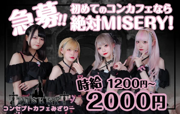みざりー