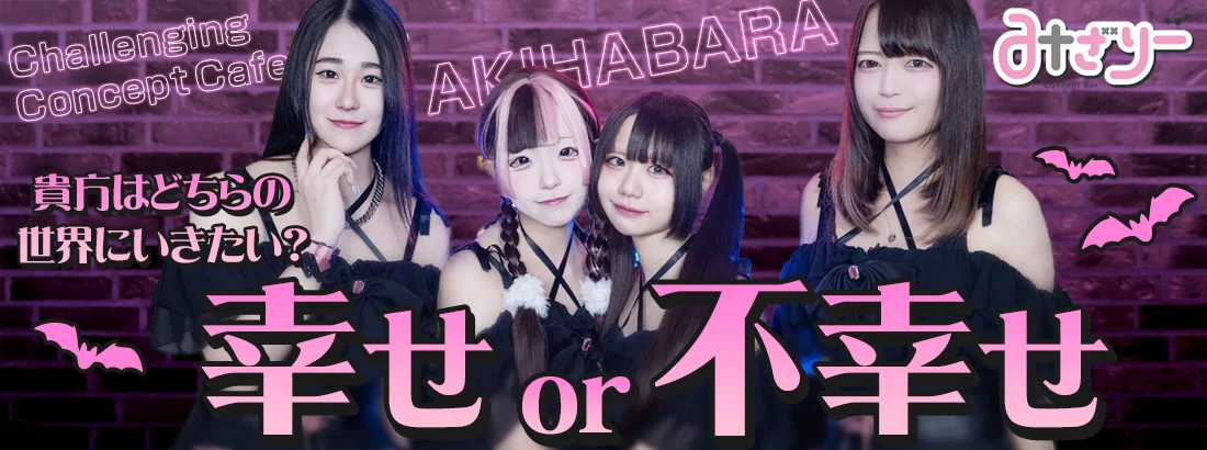 みざりー