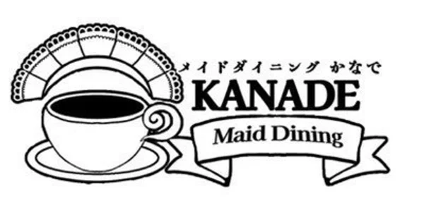 メイドダイニング かなで