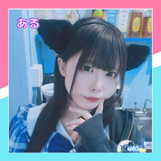 あるさんの写真