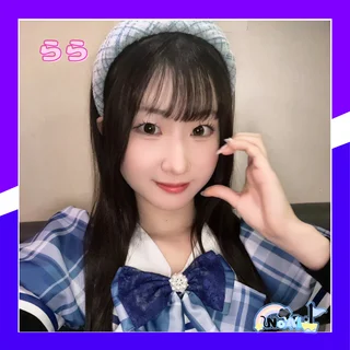 ららさんの写真