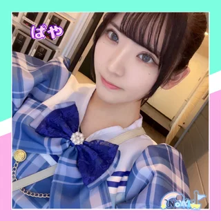 ぱやさんの写真