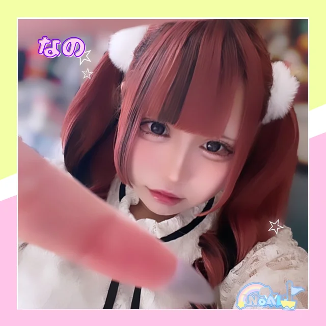 なのさんの画像1枚目