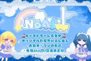 アルバイト募集中！