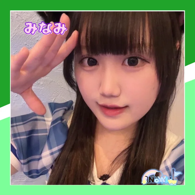 みなみさんの画像1枚目
