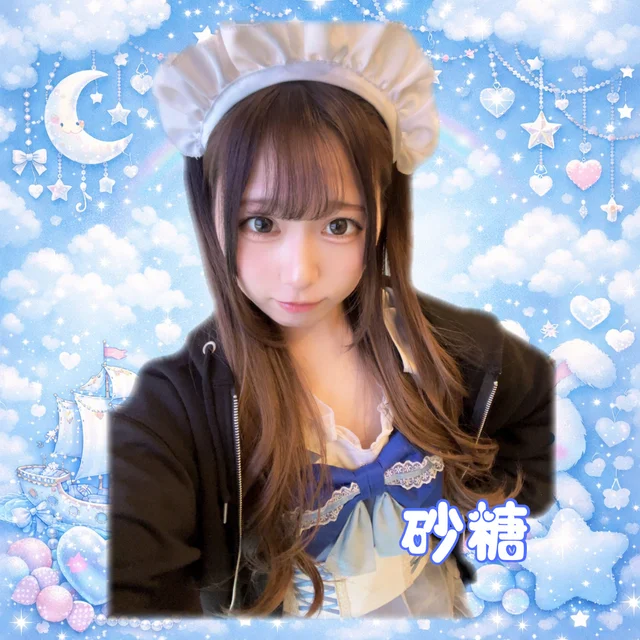 砂糖さんの画像1枚目