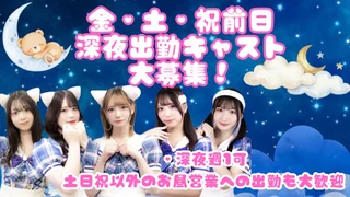 アルバイト募集中！さんの写真