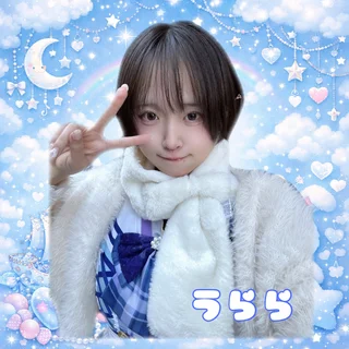 うららさんの写真