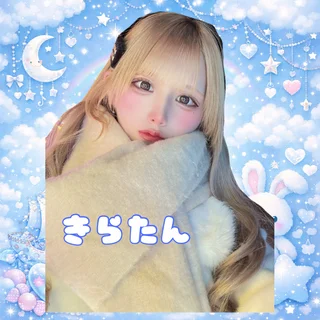 きらたんさんの写真