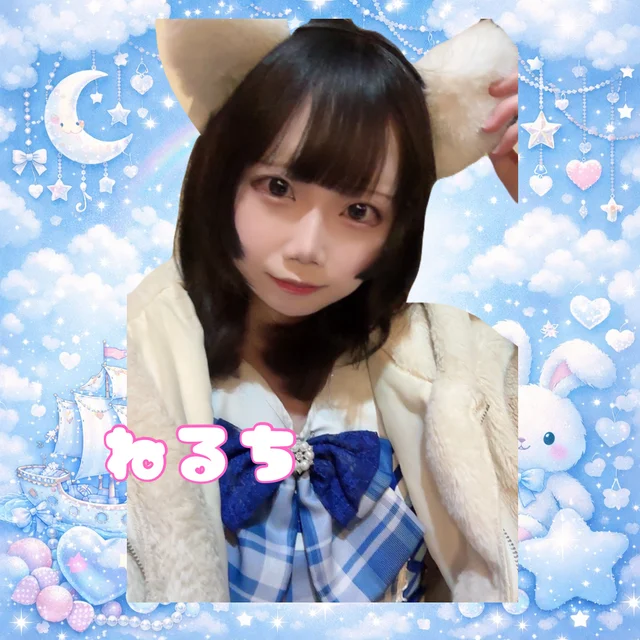 ねるちさんの画像1枚目