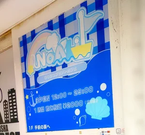 交通費支給！