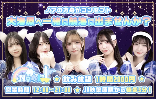 NoALilのイメージ