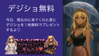 5/9 デジショ１枚無料