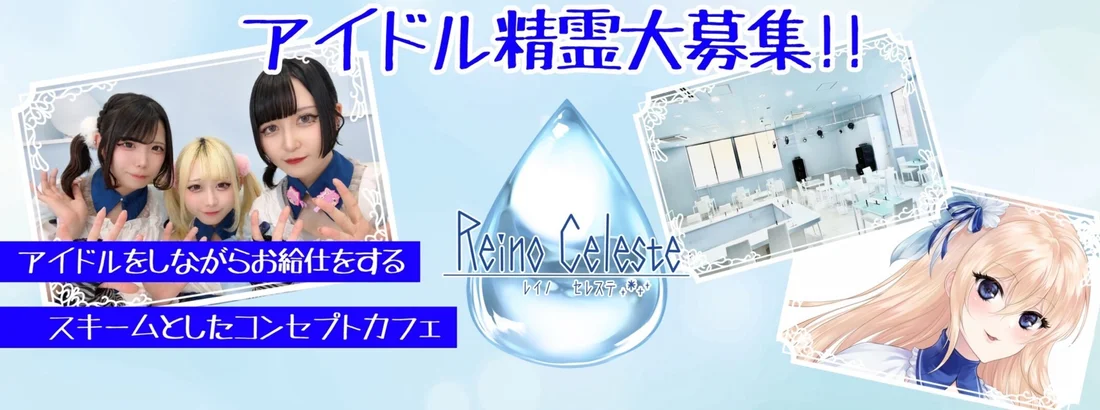 Reino Celeste