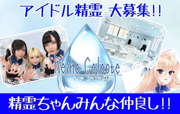 Reino Celeste