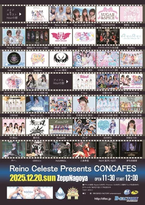 Zepp Nagoyaでライブ！