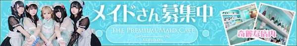The Premium Maid Cafe Akihabara