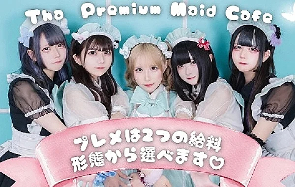 プレミアムメイドカフェ秋葉原