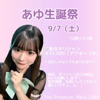 💜9月7日💜