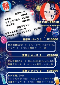 【予告⋆͛📣】 2025.8/23~31