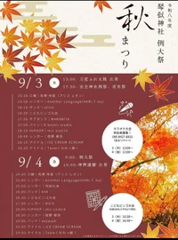 本日、秋の琴似神社祭2日目！